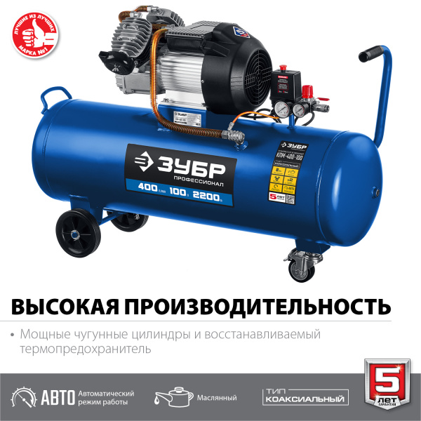 ЗУБР 400 л/мин, 100 л, 2200 Вт, масляный компрессор, Профессионал (КПМ-400-100)
