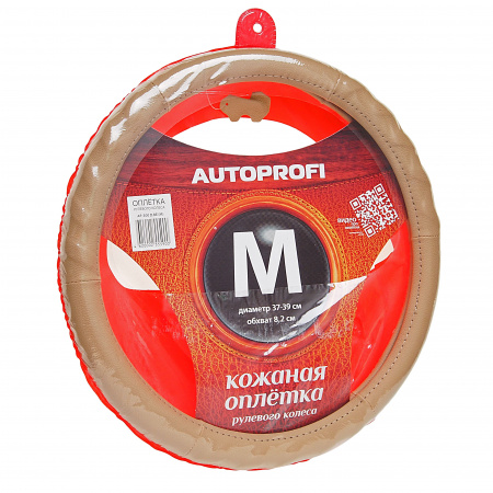 Оплетка руля AP-300 DARK BEIGE натуральная кожа AUTOPROFI /1/25