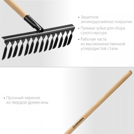 GRINDA GS-14 WOOD, 445 х 95 х 1300 мм, 14 витых зубцов, углеродистая сталь, антикор. покрытие, черенок дерев. высш. сорт, садовые грабли(39581-14)