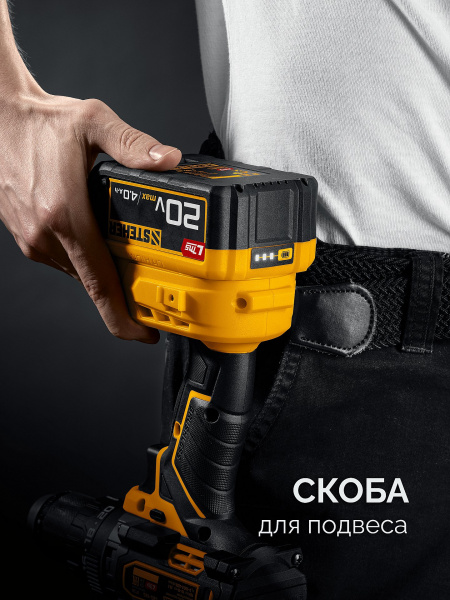 STEHER 20 В, 40 Н·м, 2 АКБ LMS (2 А·ч), дрель-шуруповерт, сумка (CD-40-22)