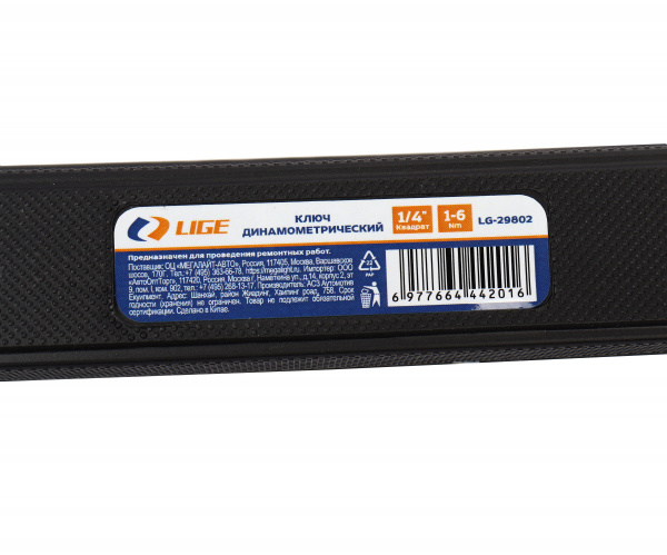 Ключ динамометрический 1/4" (1-6Nm) L-195мм с быстрой фиксацией, в кейсе LG-29802 LIGE /1/20 NEW