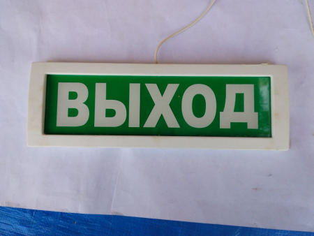 Оповещатель охранно-пожарный световой (табло) Молния-12-2 "Выход"