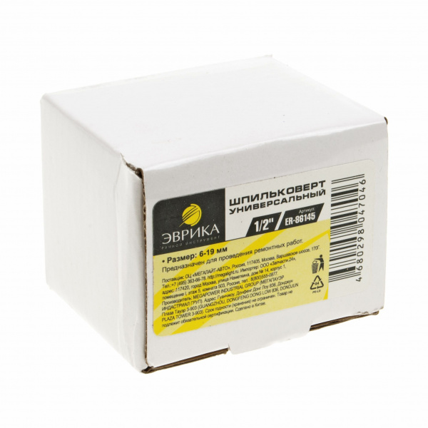 Шпильковерт ER-86145 1/2" (6-19мм) универсальный ЭВРИКА /1/24