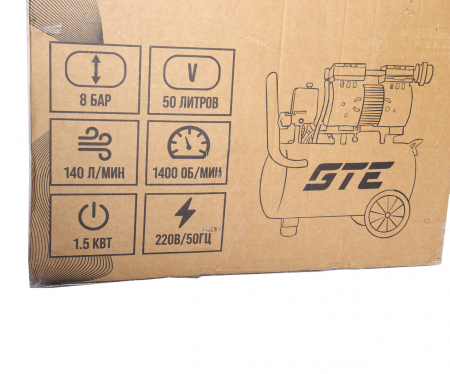 GTE Компрессор пневматический 220В 1.5кВт 8атм.140л/мин. ресивер-50л поршневой безмасляный GTE