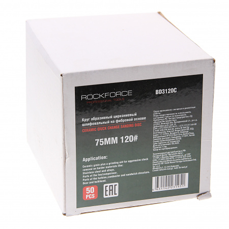 Круг RF-BD3120C абразивный шлифовальный 75мм (№120,красный)(к-т 50шт) ROCKFORCE /1/10