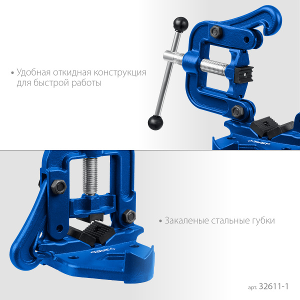ЗУБР 2″, трубные откидные тиски, Профессионал (32611-1)