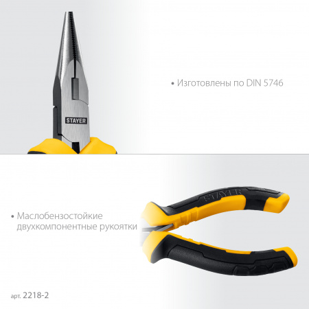STAYER 120 мм, Мини-тонкогубцы (2218-2)