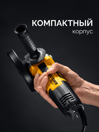 STEHER d 125 мм, 1000 Вт, УШМ (AGS-125-1000)