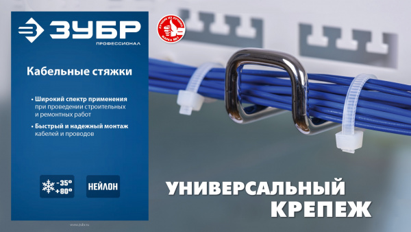 ЗУБР КС-Ч1, 2.5 x 100 мм, нейлон РА66, 100 шт, черные, кабельные стяжки, Профессионал (309030-25-100)