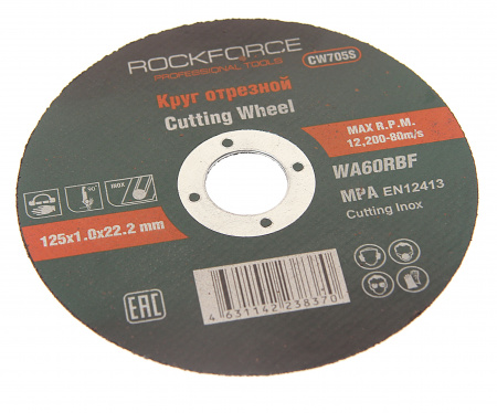 Круг RF-CW705S отрезной по металлу+нержавейка  125x1.0x22.2мм ROCKFORCE /1/400
