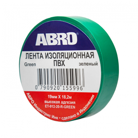 Изолента (19 мм х 18,2 м) зелёная