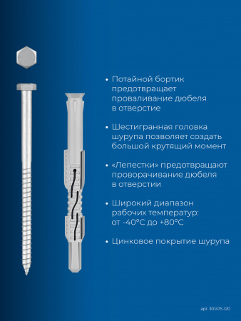 ЗУБР ФД-П 10 x 120 мм, фасадный дюбель, нейлон/цинк, 50 шт (301475-120)