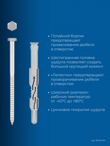 ЗУБР ФД-П 10 x 120 мм, фасадный дюбель, нейлон/цинк, 50 шт (301475-120)