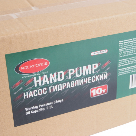 Насос гидравлический RF-0100-2A-2: 10т ROCKFORCE /1/