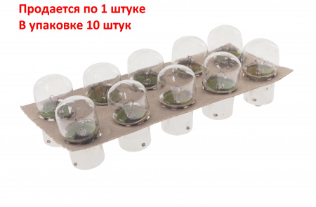 Автолампа R5W (BA15s - одноконтактная) 12V БЭЛЗ /10/360