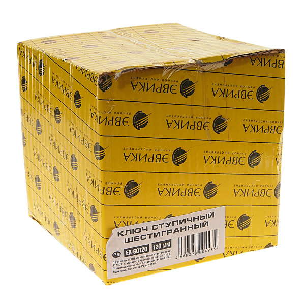 Ключ ступичный 120мм ER-60120 шестигранный ЭВРИКА 1/20