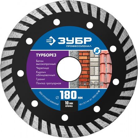 ЗУБР Турборез, 180 мм, (22.2 мм, 10 х 2.6 мм), сегментированный алмазный диск, Профессионал (36652-180)