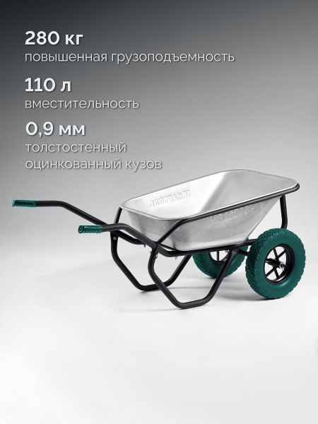 KRAFTOOL MAXDrive-2 110л, 280 кг, двухколесная, с трубным усилителем, кузов 0,9 мм, полиуретановые колеса, тачка строительная (39860)