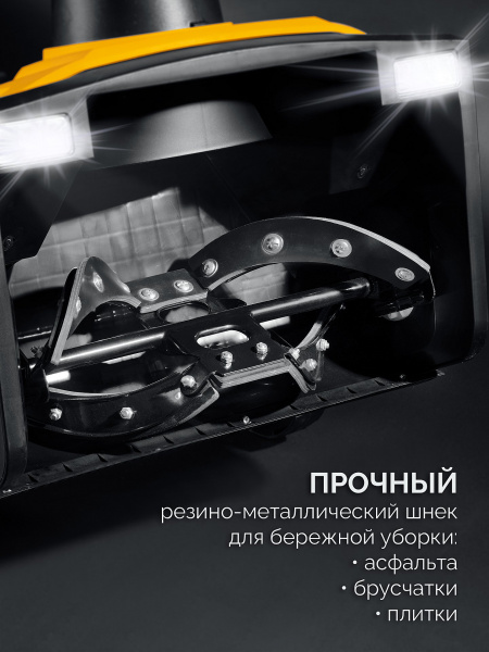 STEHER 2300 Вт, электрический снегоуборщик, EXTREM (EST-2300)