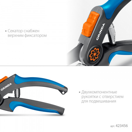 GRINDA P-56, 205 мм, легированная сталь, двухкомпонентные рукоятки, контактный секатор, PROLine (423456)