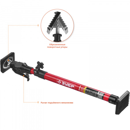 ЗУБР РТ-115, 60 - 115 см, телескопический распор (32233)