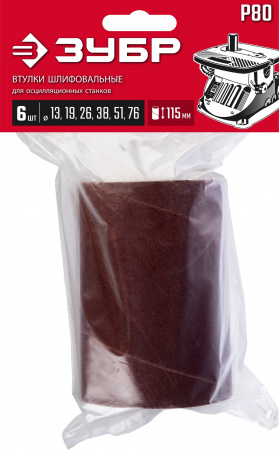 ЗУБР набор 6 шт: 13, 19, 26, 38, 51, 76 мм, высота 115 мм, Р80, втулки шлифовальные для станка СШО-500 МАСТЕР (35649-H6-80)