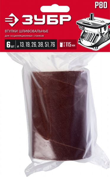 ЗУБР набор 6 шт: 13, 19, 26, 38, 51, 76 мм, высота 115 мм, Р80, втулки шлифовальные для станка СШО-500 МАСТЕР (35649-H6-80)