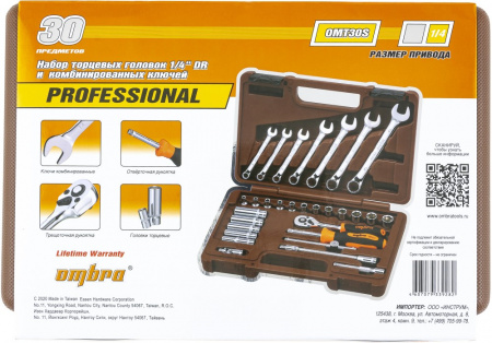 OMT30S Набор инструмента 1/4"DR, 30 предметов