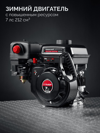 ЗУБР 72 см, бензиновый снегоуборщик (СМБ-7-72)