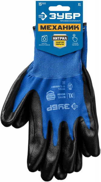 ЗУБР МЕХАНИК, XL (10), перчатки с нитриловым покрытием, маслобензостойкие, 15 класс, Профессионал (11276-XL)