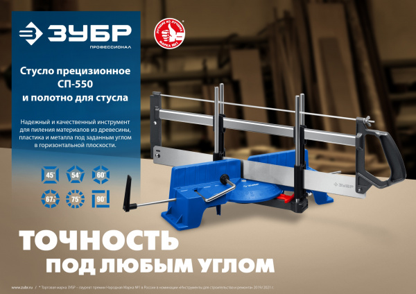 ЗУБР СП-550, 550 мм, прецизионное поворотное стусло, Профессионал (15461-550) ЗУБР СП-550, 550 мм, прецизионное поворотное стусло, Профессионал (15461-550)