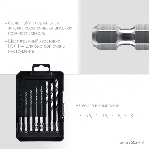 STAYER НЕХ-1/4″, 8 шт, набор сверл по металлу для винтовёртов и шуруповертов IMPACT READY (29603-H8)