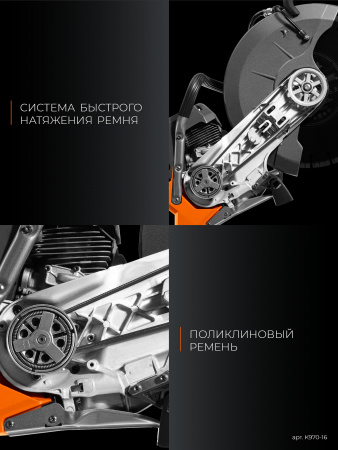 KRAFTOOL 4800 Вт, 400 мм, без диска, бензорез по бетону (бетонорез) (K970-16)