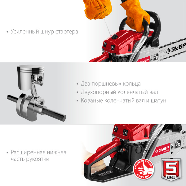 ЗУБР 49 см3, 45 см, бензопила (ПБЦ-М49-45)