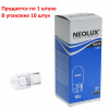 Автолампа W21W (W3*16d) 12V NEOLUX /10/50