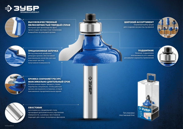 ЗУБР 8 x 19 мм, хвостовик 8 мм, фреза пазовая прямая, Профессионал (28753-8-19)