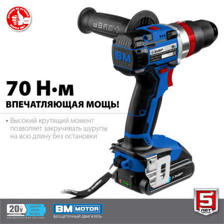 ЗУБР Т7, 20 В, 70 Н·м, 2 АКБ (2 А·ч), бесщеточная ударная дрель-шуруповерт, кейс, Профессионал (DBS-201-22)