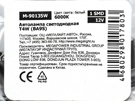 Автолампа T4W (BA9s) 1 SMD 7080 WHITE 6000K 60лм   12V MEGAPOWER /10 /100 Автолампа T4W (BA9s) 1 SMD 7080 WHITE 6000K 60лм   12V MEGAPOWER /10 /100