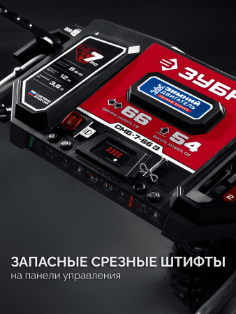 ЗУБР 66 см, бензиновый снегоуборщик (СМБ-7-66 Э)
