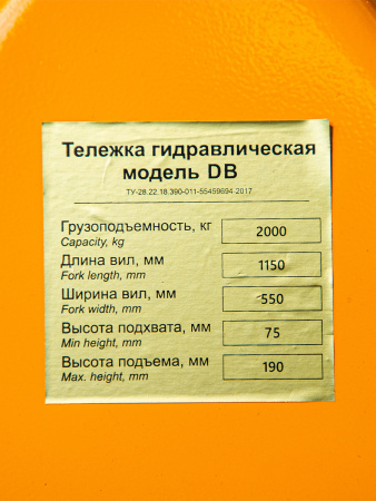 Тележка гидравлическая 2000 кг 1150 мм полиуретановые колеса XILIN DB