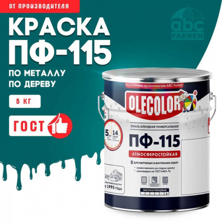 Эмаль ПФ-115 алк. мор.волна 5кг OLECOLOR (4)