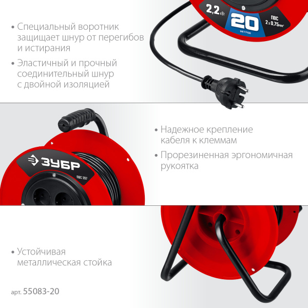 ЗУБР ПВС-207, ПВС, 2 х 0.75 мм2, 20 м, 2200 Вт, удлинитель на катушке (55083-20)
