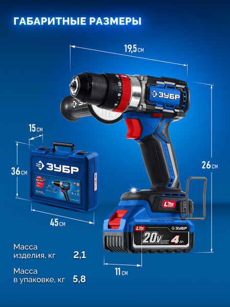 ЗУБР 20 В, 70 Н·м, 2 АКБ LMS (4 А·ч), бесщеточная ударная дрель-шуруповерт, кейс, ПРОФЕССИОНАЛ (DBS-70-42)