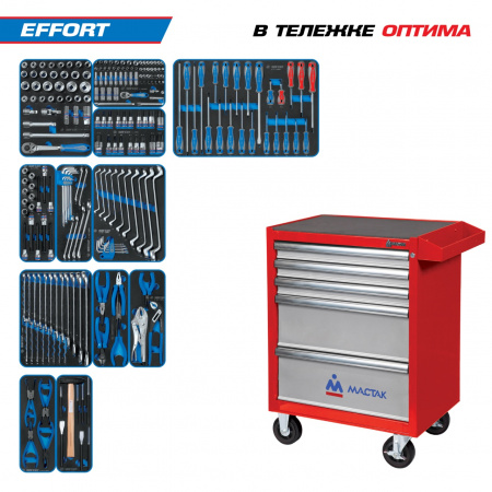 Набор инструментов 235 предметов, "EFFORT", в красной тележке KING TONY 934-235AMR