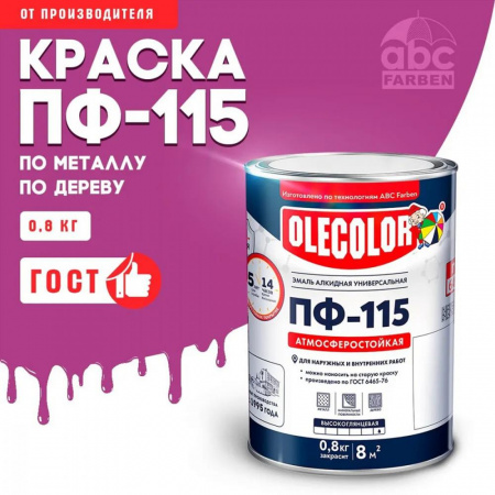 Эмаль ПФ-115 алк. розовый 0,8кг OLECOLOR (14)