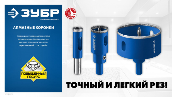 ЗУБР АГК, d 68 мм, (центр. сверло, трехгр. хвост, Р60), алмазная коронка, Профессионал (29850-68)