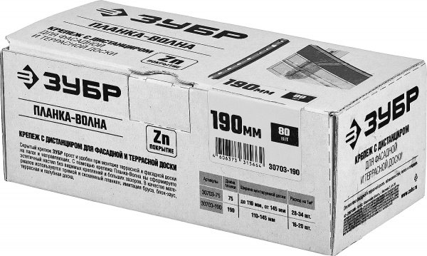 ЗУБР Планка-Волна, 190 мм, цинк, 80 шт, крепеж для монтажа фасадной и террасной доски (30703-190)