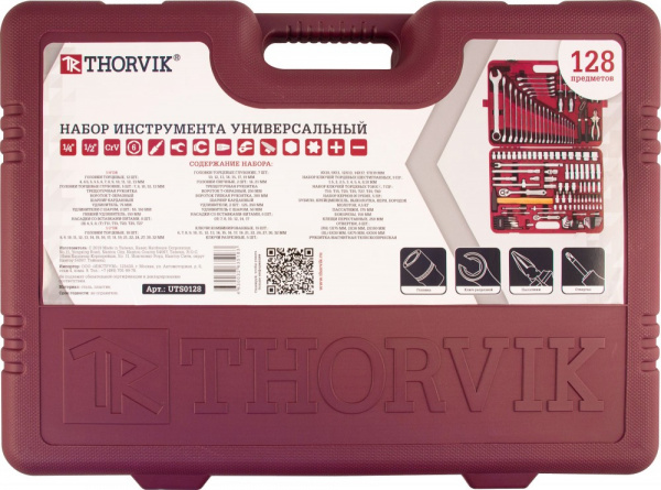 UTS0128 Набор инструмента универсальный 1/4", 1/2"DR, 128 предметов UTS0128 Набор инструмента универсальный 1/4", 1/2"DR, 128 предметов
