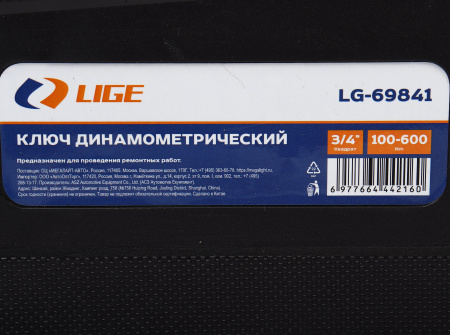 Ключ динамометрический 3/4" (100-600Nm) L-1010мм в кейсе LG-69841 LIGE /1/2 NEW