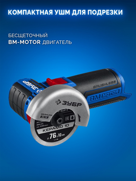 ЗУБР КОМПАКТ #5, набор: дрель-шуруповерт + мини УШМ, BRUSHLESS, 12 В, 45 Н·м, 2 АКБ тип Т7 (4 и 2 А·ч), кейс, Профессионал (DB-121-42AB)